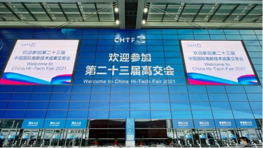 半岛网页版·官方端网站-半岛online(中国)智慧安全用电产品亮相第二十三届高交会