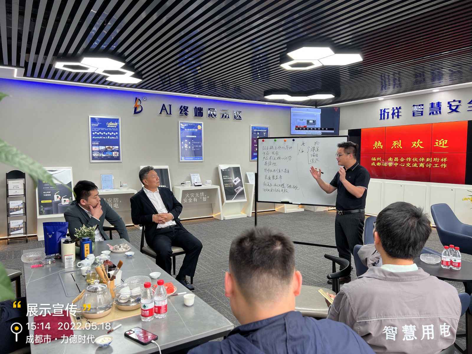 半岛网页版·官方端网站-半岛online(中国)为中移铁通有限公司进行安全用电培训