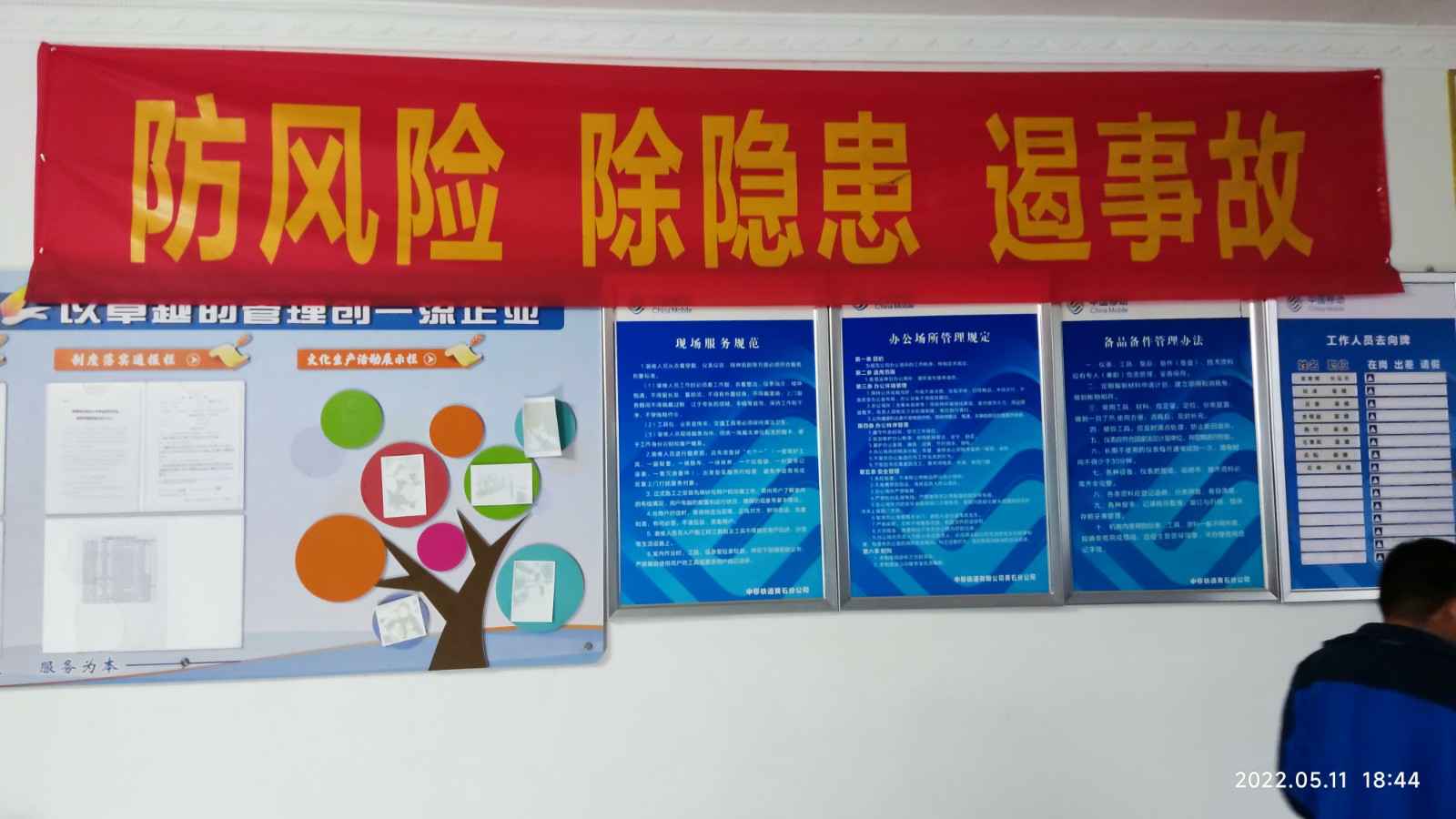 半岛网页版·官方端网站-半岛online(中国)为中移铁通有限公司安全用电培训